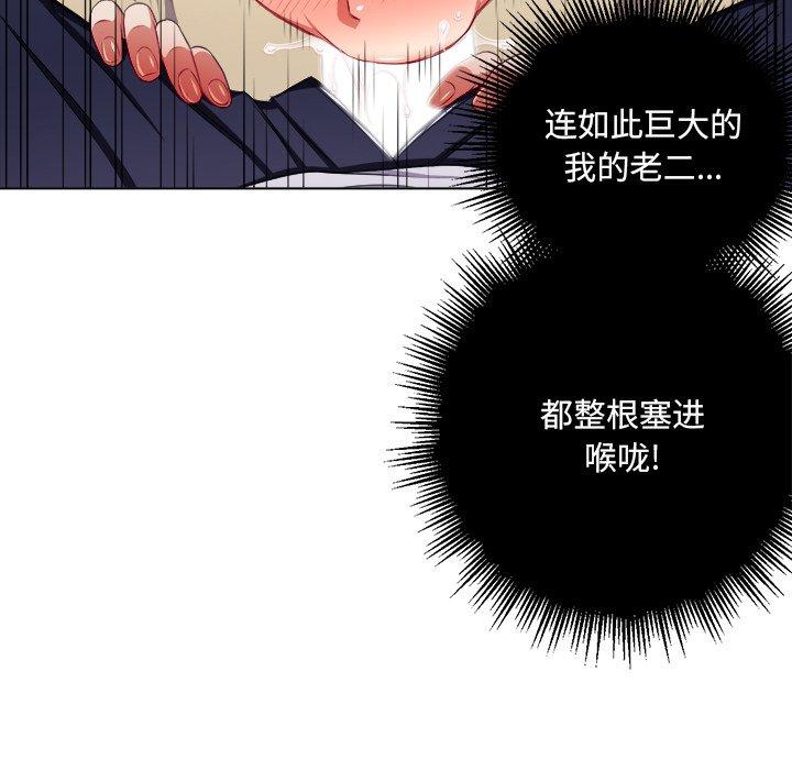 韩国漫画难缠小恶女韩漫_难缠小恶女-第13话在线免费阅读-韩国漫画-第72张图片