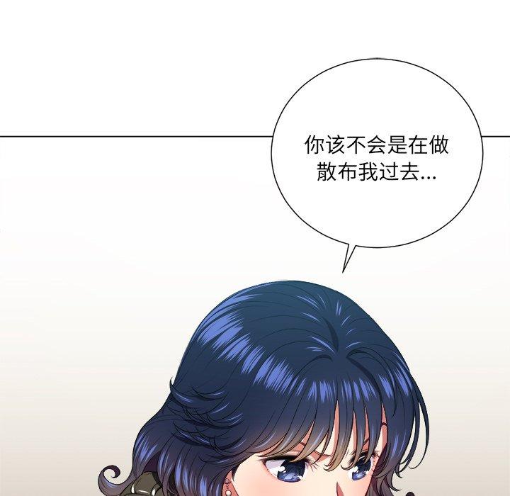 韩国漫画难缠小恶女韩漫_难缠小恶女-第13话在线免费阅读-韩国漫画-第91张图片