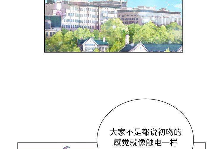 韩国漫画难缠小恶女韩漫_难缠小恶女-第14话在线免费阅读-韩国漫画-第4张图片