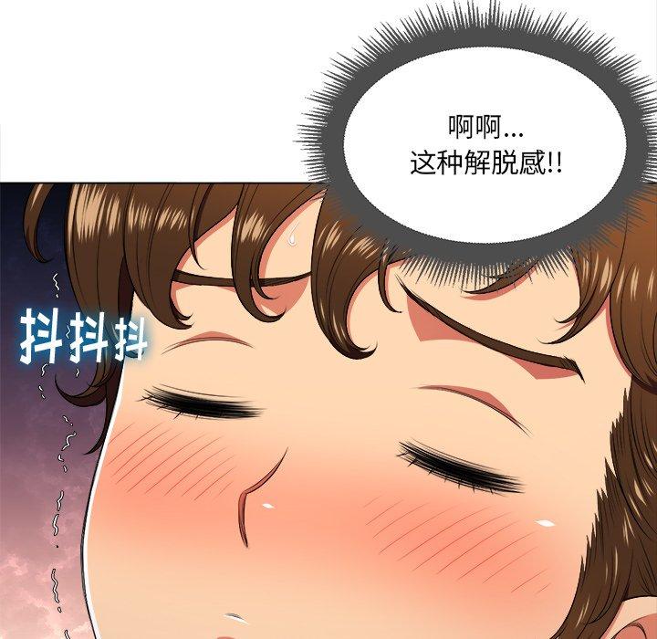 韩国漫画难缠小恶女韩漫_难缠小恶女-第14话在线免费阅读-韩国漫画-第28张图片