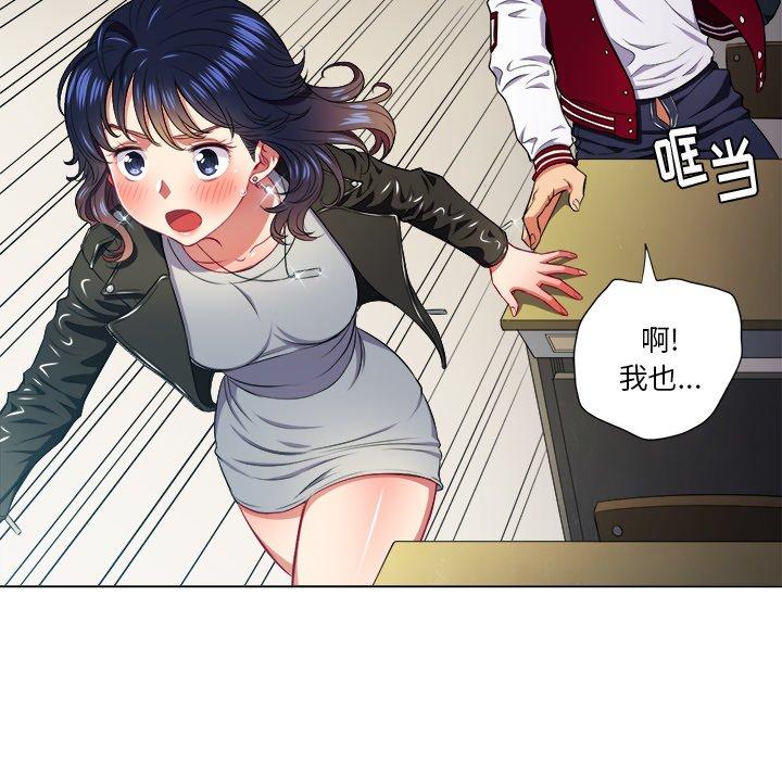 韩国漫画难缠小恶女韩漫_难缠小恶女-第14话在线免费阅读-韩国漫画-第53张图片