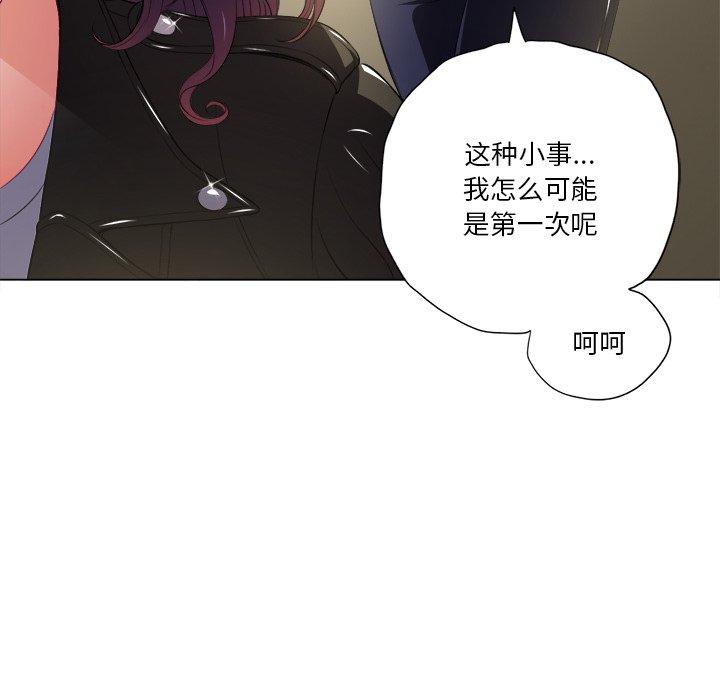 韩国漫画难缠小恶女韩漫_难缠小恶女-第14话在线免费阅读-韩国漫画-第68张图片