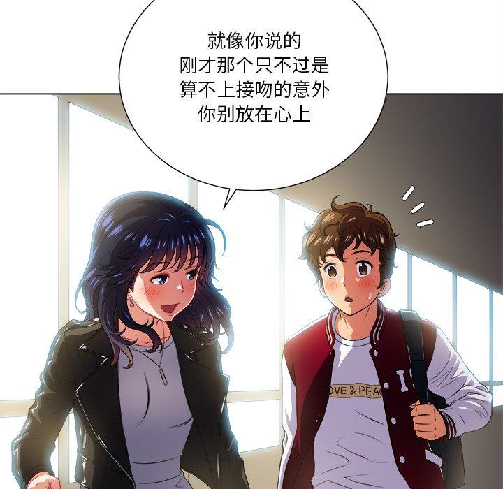 韩国漫画难缠小恶女韩漫_难缠小恶女-第14话在线免费阅读-韩国漫画-第71张图片