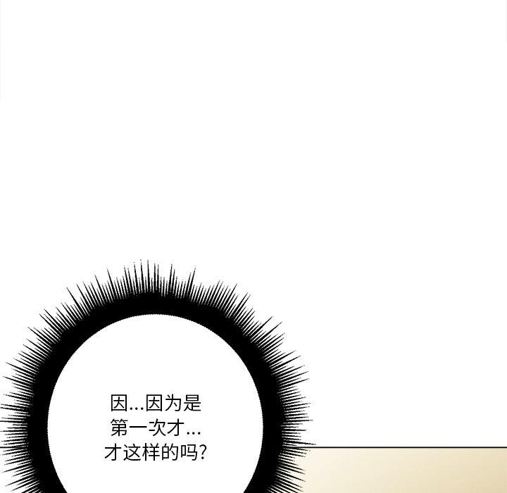 韩国漫画难缠小恶女韩漫_难缠小恶女-第14话在线免费阅读-韩国漫画-第79张图片