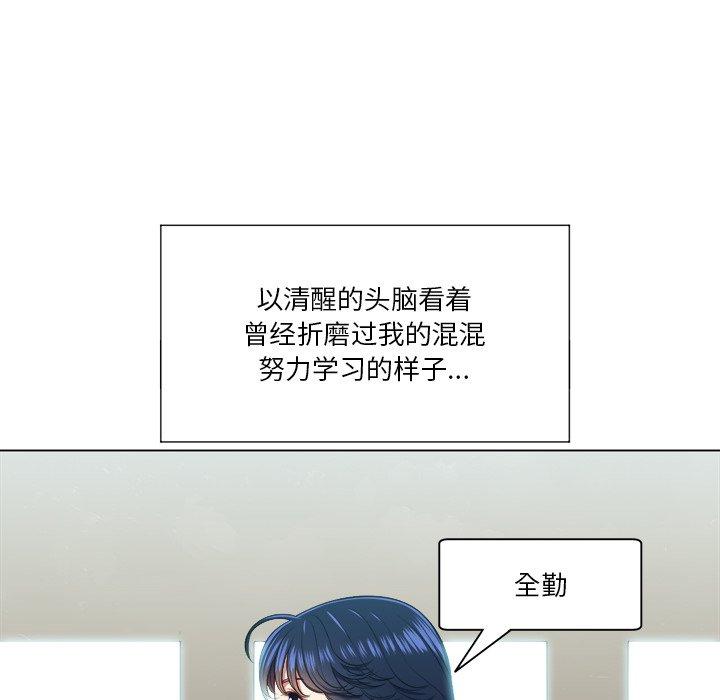 韩国漫画难缠小恶女韩漫_难缠小恶女-第14话在线免费阅读-韩国漫画-第94张图片