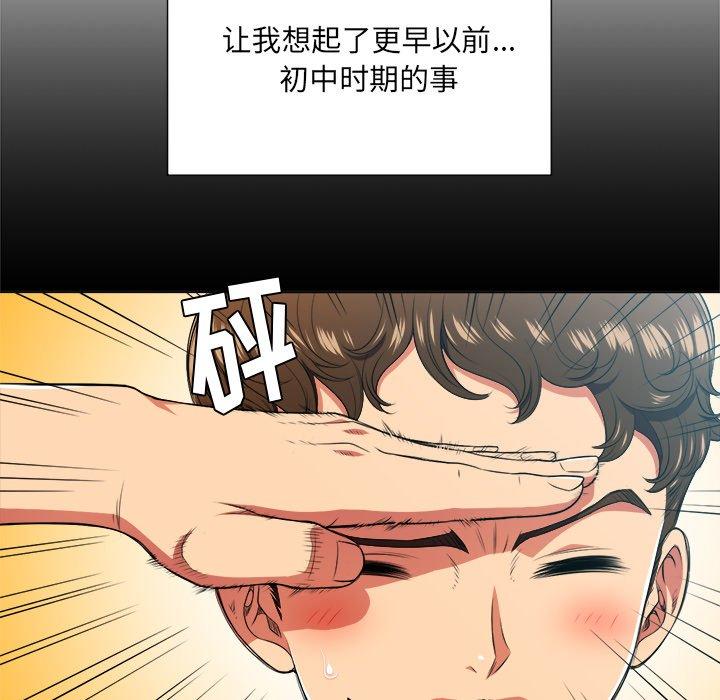 韩国漫画难缠小恶女韩漫_难缠小恶女-第14话在线免费阅读-韩国漫画-第97张图片