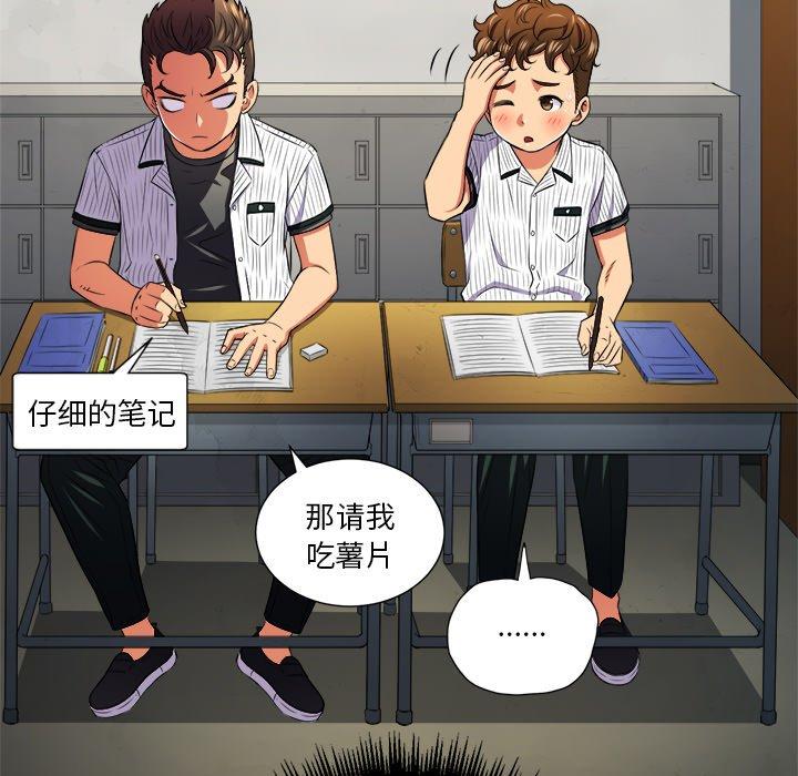 韩国漫画难缠小恶女韩漫_难缠小恶女-第14话在线免费阅读-韩国漫画-第101张图片