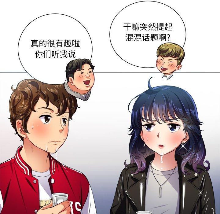 韩国漫画难缠小恶女韩漫_难缠小恶女-第15话在线免费阅读-韩国漫画-第15张图片