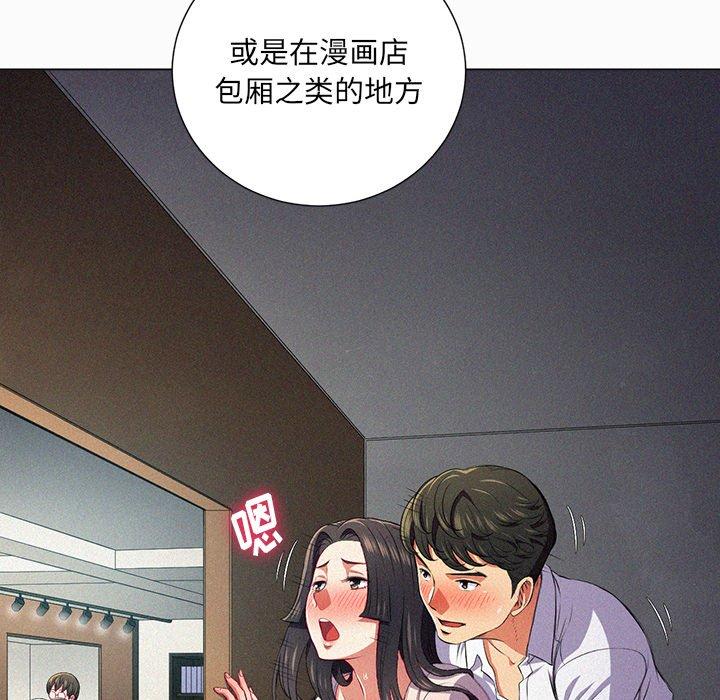 韩国漫画难缠小恶女韩漫_难缠小恶女-第15话在线免费阅读-韩国漫画-第40张图片