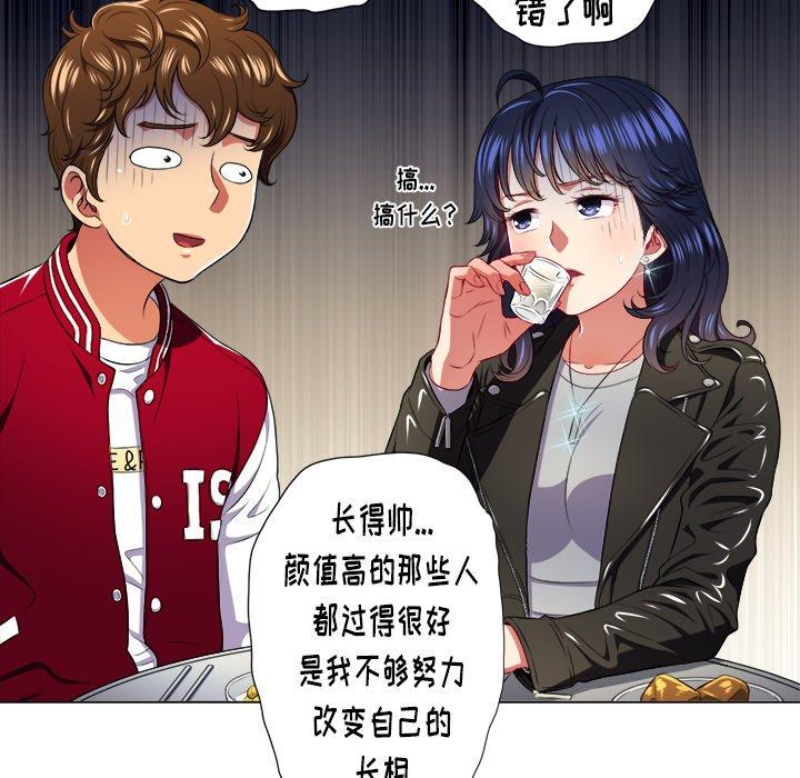 韩国漫画难缠小恶女韩漫_难缠小恶女-第15话在线免费阅读-韩国漫画-第49张图片