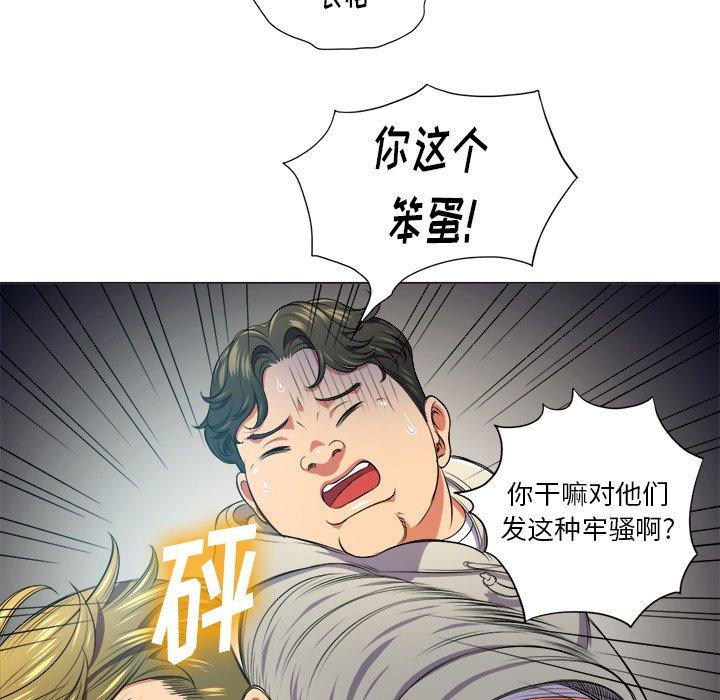 韩国漫画难缠小恶女韩漫_难缠小恶女-第15话在线免费阅读-韩国漫画-第50张图片