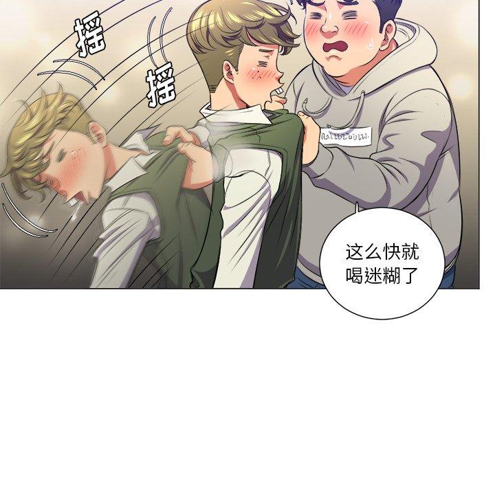 韩国漫画难缠小恶女韩漫_难缠小恶女-第15话在线免费阅读-韩国漫画-第52张图片