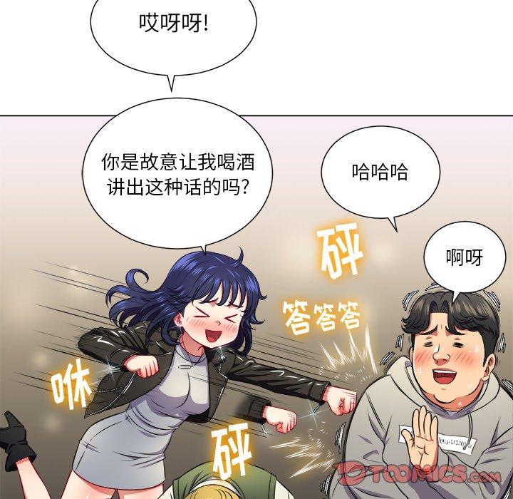 韩国漫画难缠小恶女韩漫_难缠小恶女-第15话在线免费阅读-韩国漫画-第66张图片