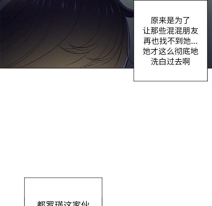 韩国漫画难缠小恶女韩漫_难缠小恶女-第15话在线免费阅读-韩国漫画-第86张图片