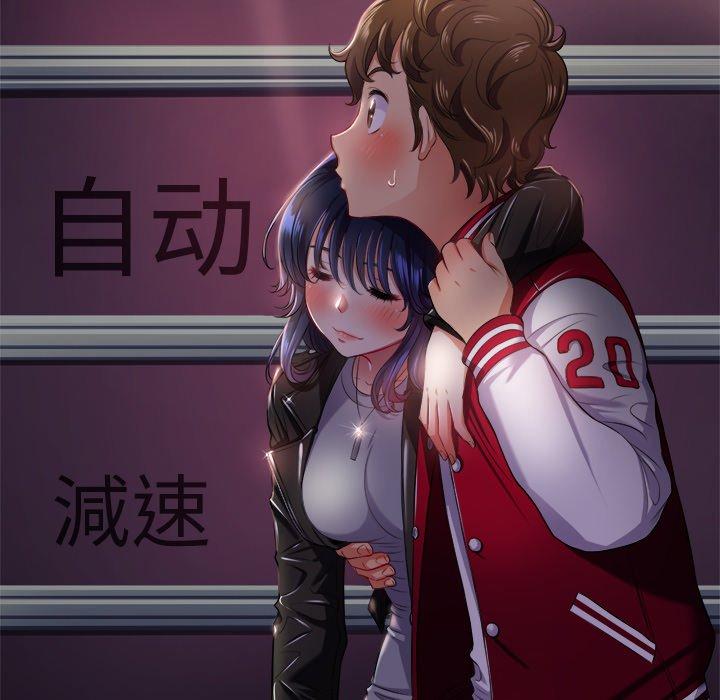 韩国漫画难缠小恶女韩漫_难缠小恶女-第15话在线免费阅读-韩国漫画-第120张图片