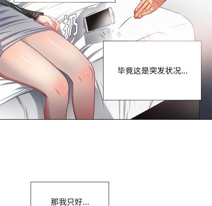 韩国漫画难缠小恶女韩漫_难缠小恶女-第16话在线免费阅读-韩国漫画-第31张图片