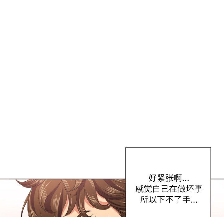 韩国漫画难缠小恶女韩漫_难缠小恶女-第16话在线免费阅读-韩国漫画-第40张图片