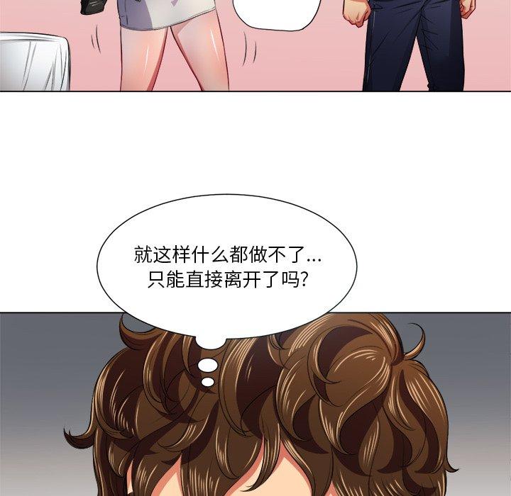 韩国漫画难缠小恶女韩漫_难缠小恶女-第16话在线免费阅读-韩国漫画-第58张图片