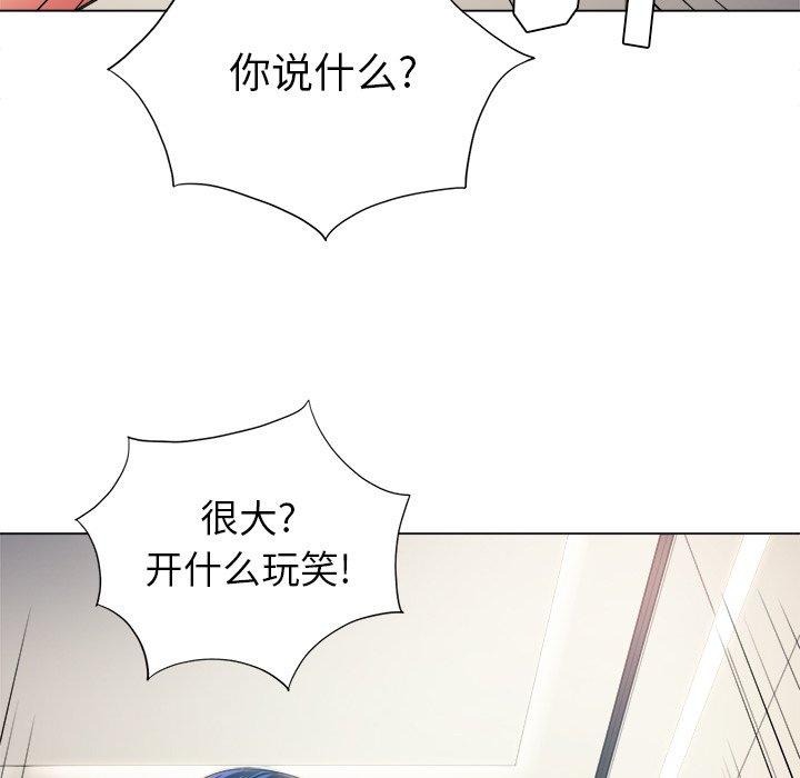 韩国漫画难缠小恶女韩漫_难缠小恶女-第16话在线免费阅读-韩国漫画-第74张图片