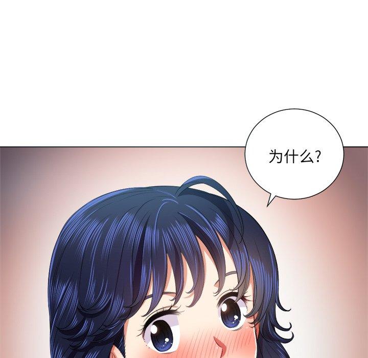 韩国漫画难缠小恶女韩漫_难缠小恶女-第16话在线免费阅读-韩国漫画-第81张图片