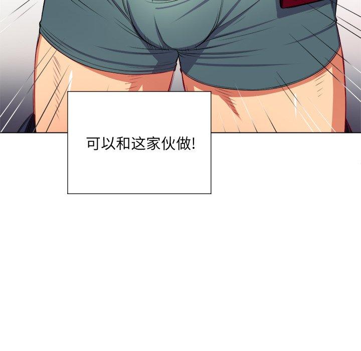 韩国漫画难缠小恶女韩漫_难缠小恶女-第16话在线免费阅读-韩国漫画-第107张图片