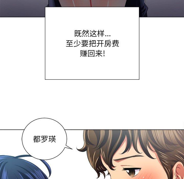 韩国漫画难缠小恶女韩漫_难缠小恶女-第16话在线免费阅读-韩国漫画-第112张图片