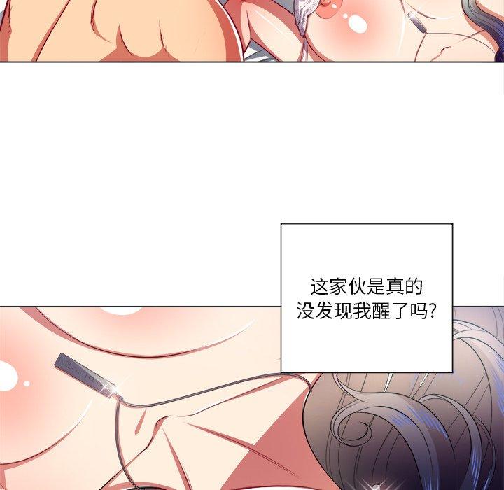 韩国漫画难缠小恶女韩漫_难缠小恶女-第17话在线免费阅读-韩国漫画-第63张图片