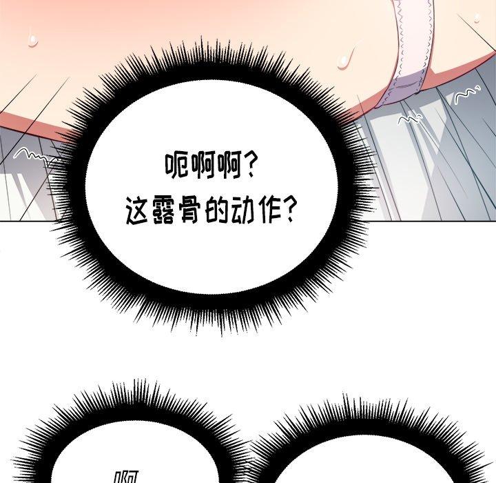 韩国漫画难缠小恶女韩漫_难缠小恶女-第17话在线免费阅读-韩国漫画-第68张图片