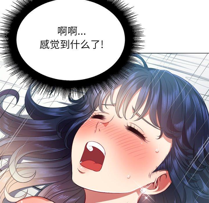 韩国漫画难缠小恶女韩漫_难缠小恶女-第17话在线免费阅读-韩国漫画-第73张图片