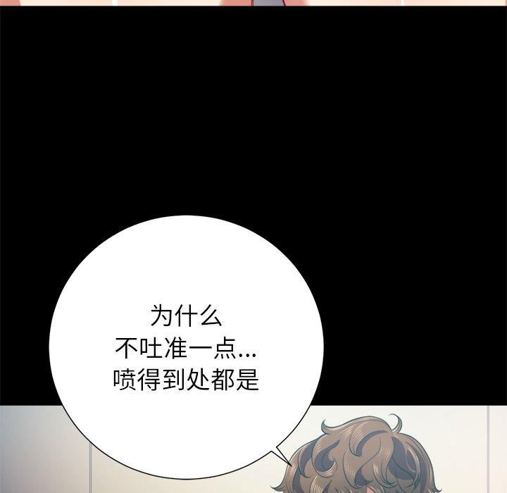 韩国漫画难缠小恶女韩漫_难缠小恶女-第17话在线免费阅读-韩国漫画-第94张图片