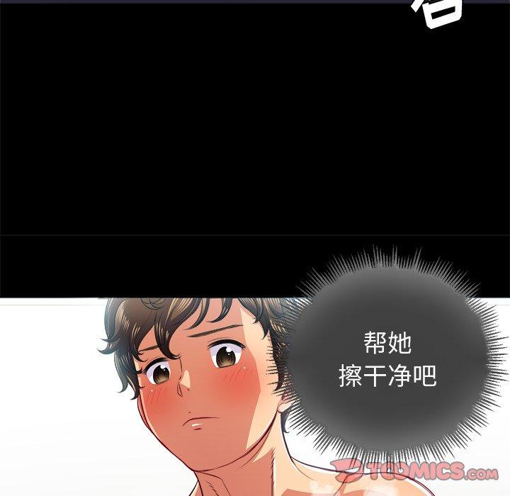 韩国漫画难缠小恶女韩漫_难缠小恶女-第17话在线免费阅读-韩国漫画-第111张图片