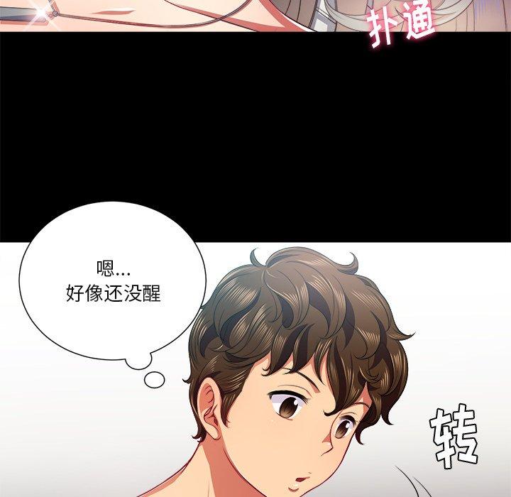 韩国漫画难缠小恶女韩漫_难缠小恶女-第17话在线免费阅读-韩国漫画-第125张图片