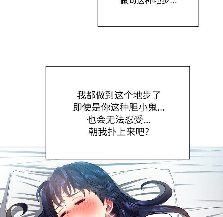 韩国漫画难缠小恶女韩漫_难缠小恶女-第18话在线免费阅读-韩国漫画-第29张图片