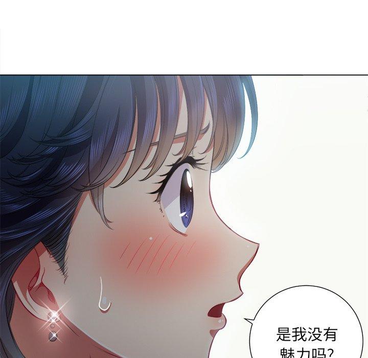 韩国漫画难缠小恶女韩漫_难缠小恶女-第18话在线免费阅读-韩国漫画-第44张图片