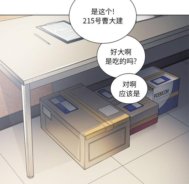 韩国漫画难缠小恶女韩漫_难缠小恶女-第18话在线免费阅读-韩国漫画-第63张图片