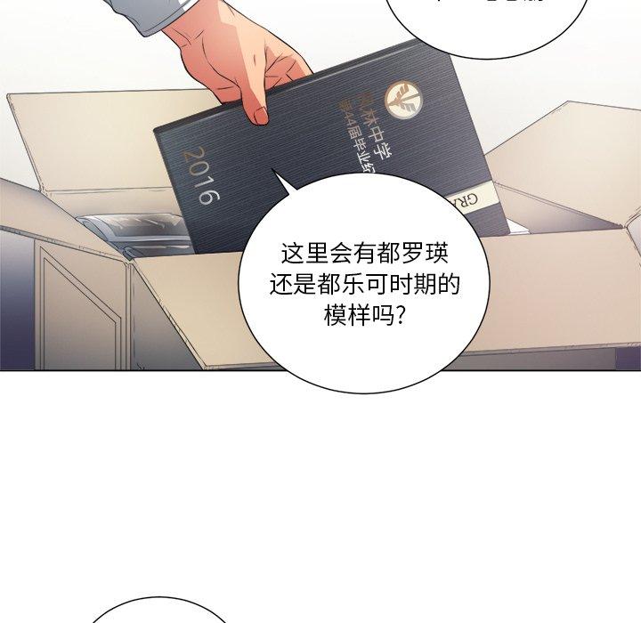 韩国漫画难缠小恶女韩漫_难缠小恶女-第18话在线免费阅读-韩国漫画-第70张图片