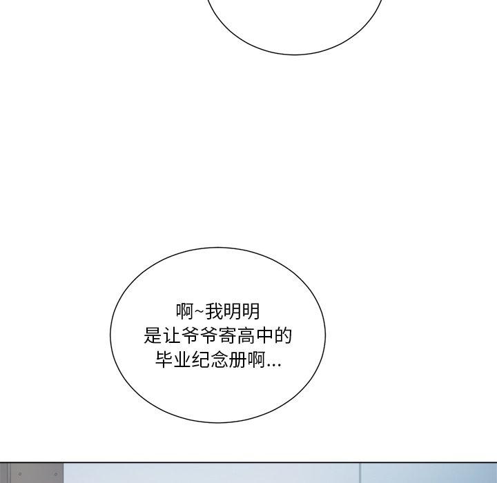 韩国漫画难缠小恶女韩漫_难缠小恶女-第18话在线免费阅读-韩国漫画-第72张图片