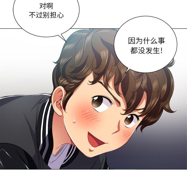 韩国漫画难缠小恶女韩漫_难缠小恶女-第18话在线免费阅读-韩国漫画-第95张图片