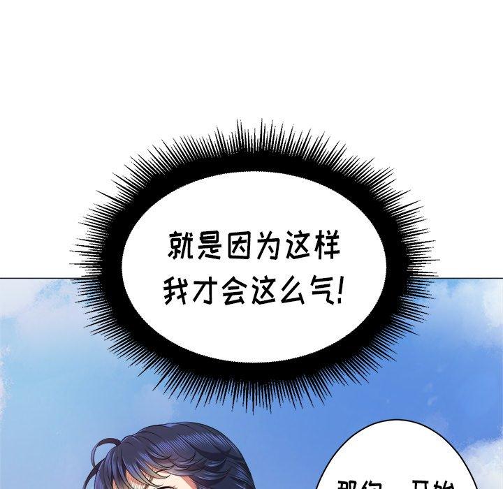 韩国漫画难缠小恶女韩漫_难缠小恶女-第18话在线免费阅读-韩国漫画-第96张图片