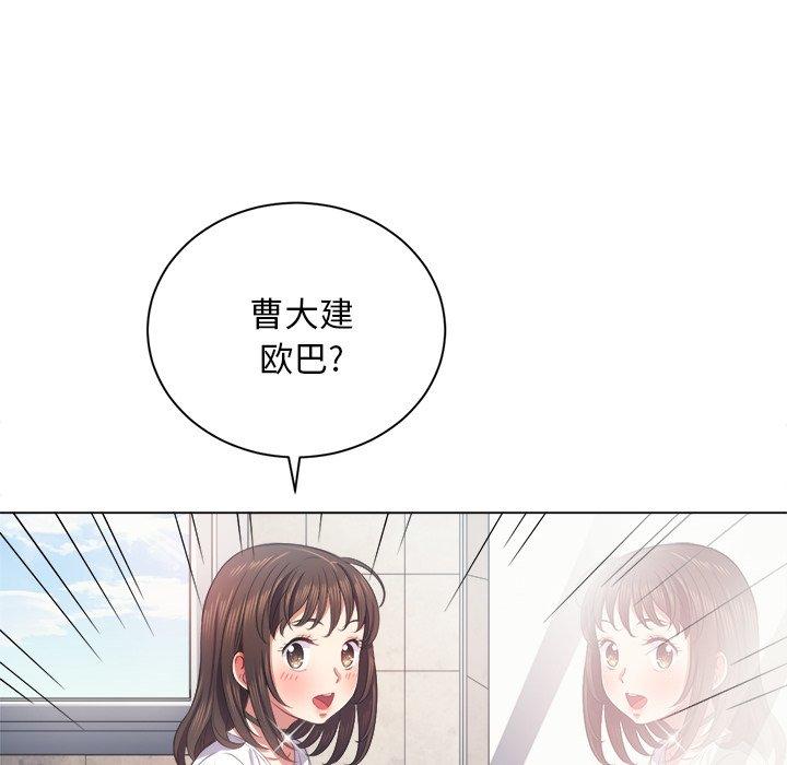 韩国漫画难缠小恶女韩漫_难缠小恶女-第18话在线免费阅读-韩国漫画-第128张图片