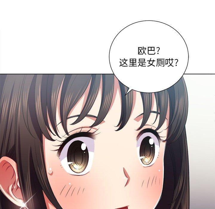 韩国漫画难缠小恶女韩漫_难缠小恶女-第18话在线免费阅读-韩国漫画-第131张图片