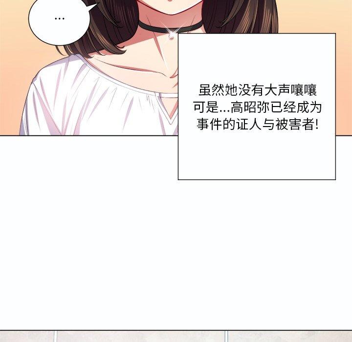 韩国漫画难缠小恶女韩漫_难缠小恶女-第19话在线免费阅读-韩国漫画-第23张图片