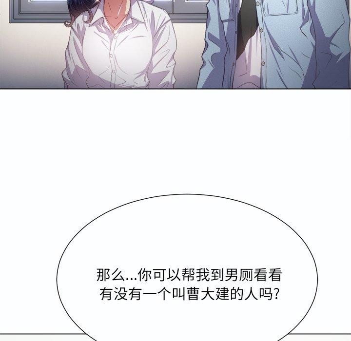 韩国漫画难缠小恶女韩漫_难缠小恶女-第19话在线免费阅读-韩国漫画-第37张图片