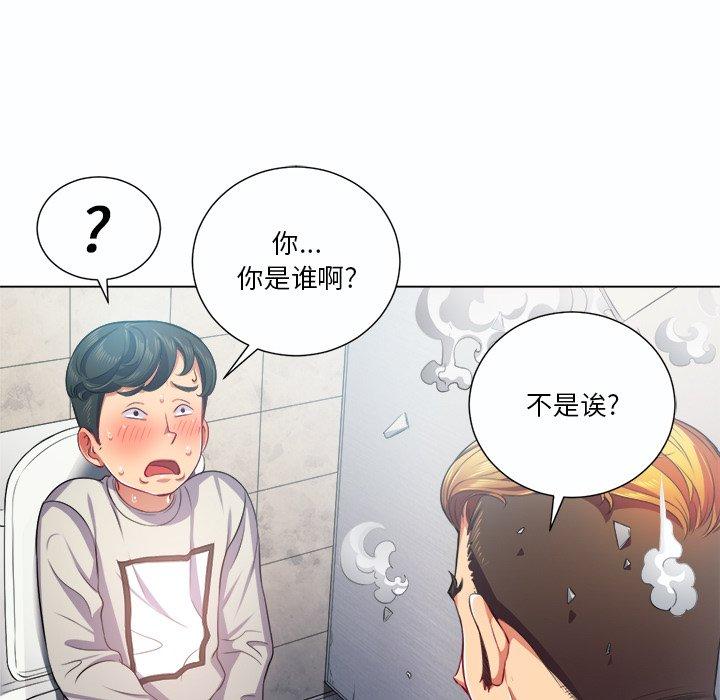 韩国漫画难缠小恶女韩漫_难缠小恶女-第19话在线免费阅读-韩国漫画-第48张图片