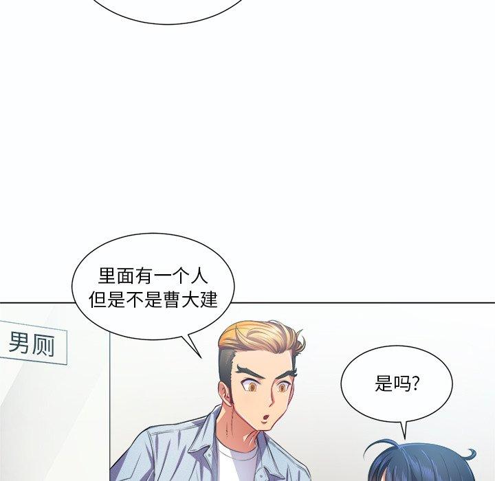 韩国漫画难缠小恶女韩漫_难缠小恶女-第19话在线免费阅读-韩国漫画-第50张图片