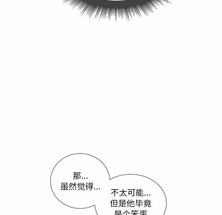 韩国漫画难缠小恶女韩漫_难缠小恶女-第19话在线免费阅读-韩国漫画-第53张图片