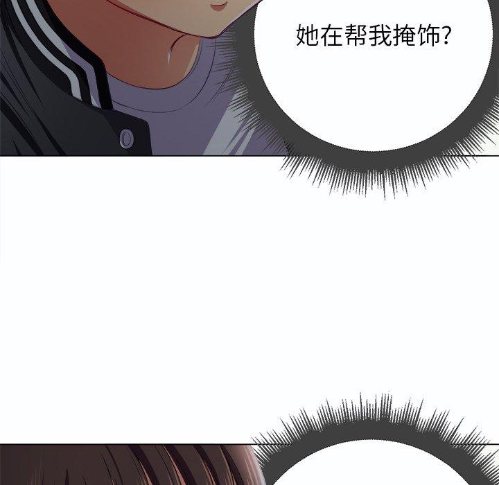 韩国漫画难缠小恶女韩漫_难缠小恶女-第19话在线免费阅读-韩国漫画-第77张图片