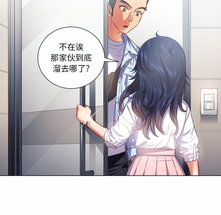 韩国漫画难缠小恶女韩漫_难缠小恶女-第19话在线免费阅读-韩国漫画-第80张图片