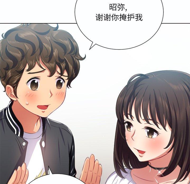 韩国漫画难缠小恶女韩漫_难缠小恶女-第19话在线免费阅读-韩国漫画-第84张图片