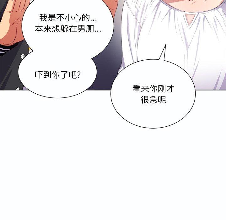 韩国漫画难缠小恶女韩漫_难缠小恶女-第19话在线免费阅读-韩国漫画-第85张图片